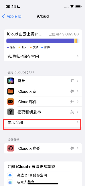 沙湾apple维修分享AppleMusic音乐库里出现了别人的歌单怎么办 